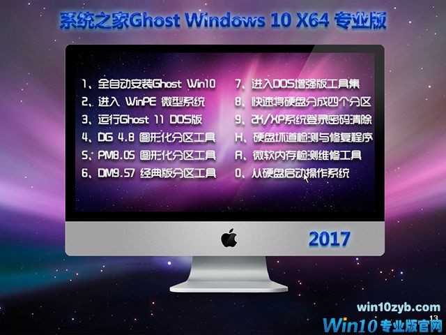 1483521245450973.jpg 系统之家官网正版win10