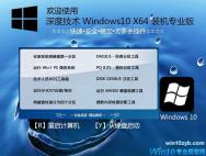 win10系统下载64位_2017最新镜像win10推荐下载