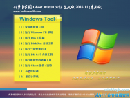 win10专业版原版镜像_win10专业版镜像32位下载