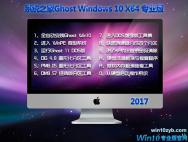 官网正版win10 64专业版下载_win10系统下载