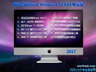 官网正版win10 64专业版下载_win10系统下载