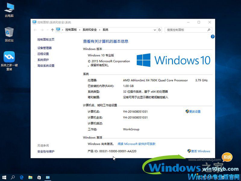 win10专业版下载
