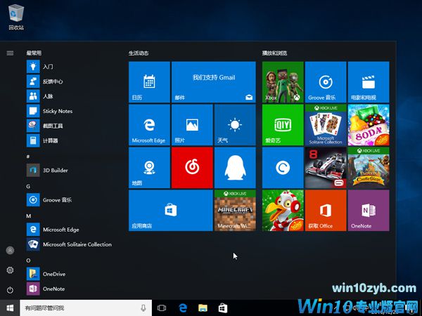 1483152631139848.jpg win10系统