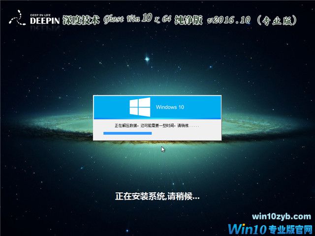 1482724292901085.jpg 深度64位纯净版