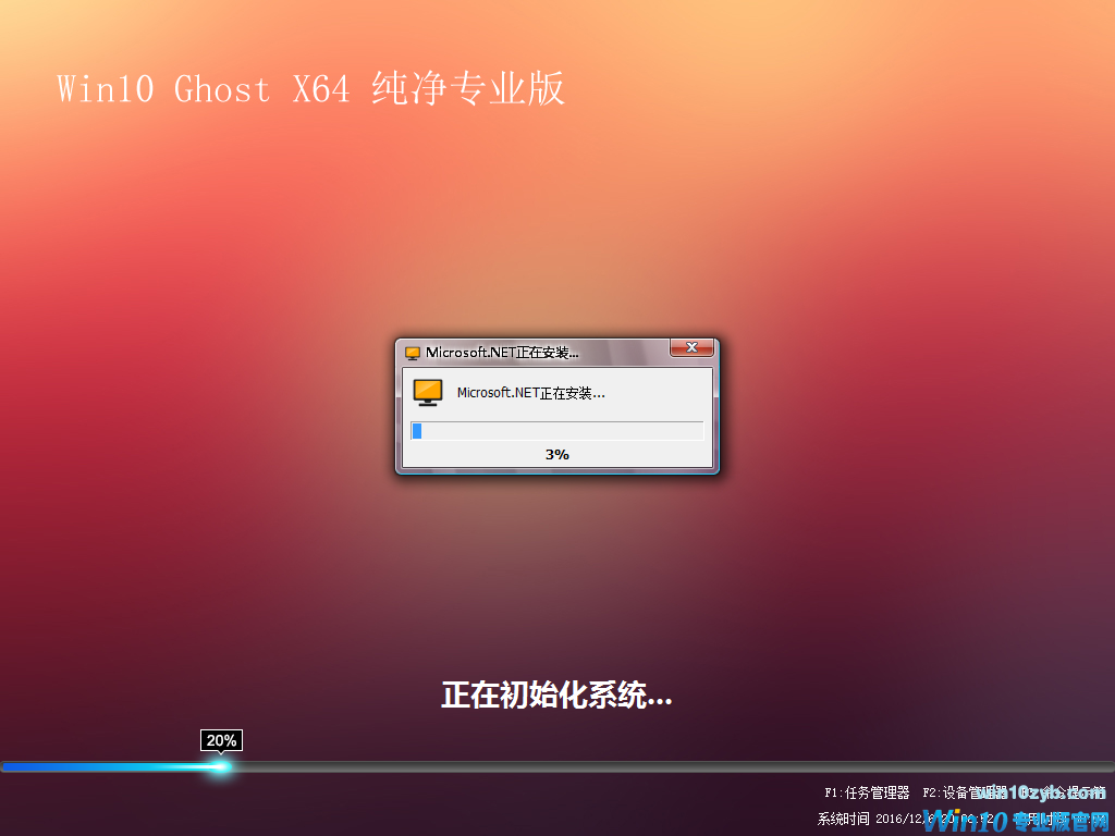 win10专业版下载