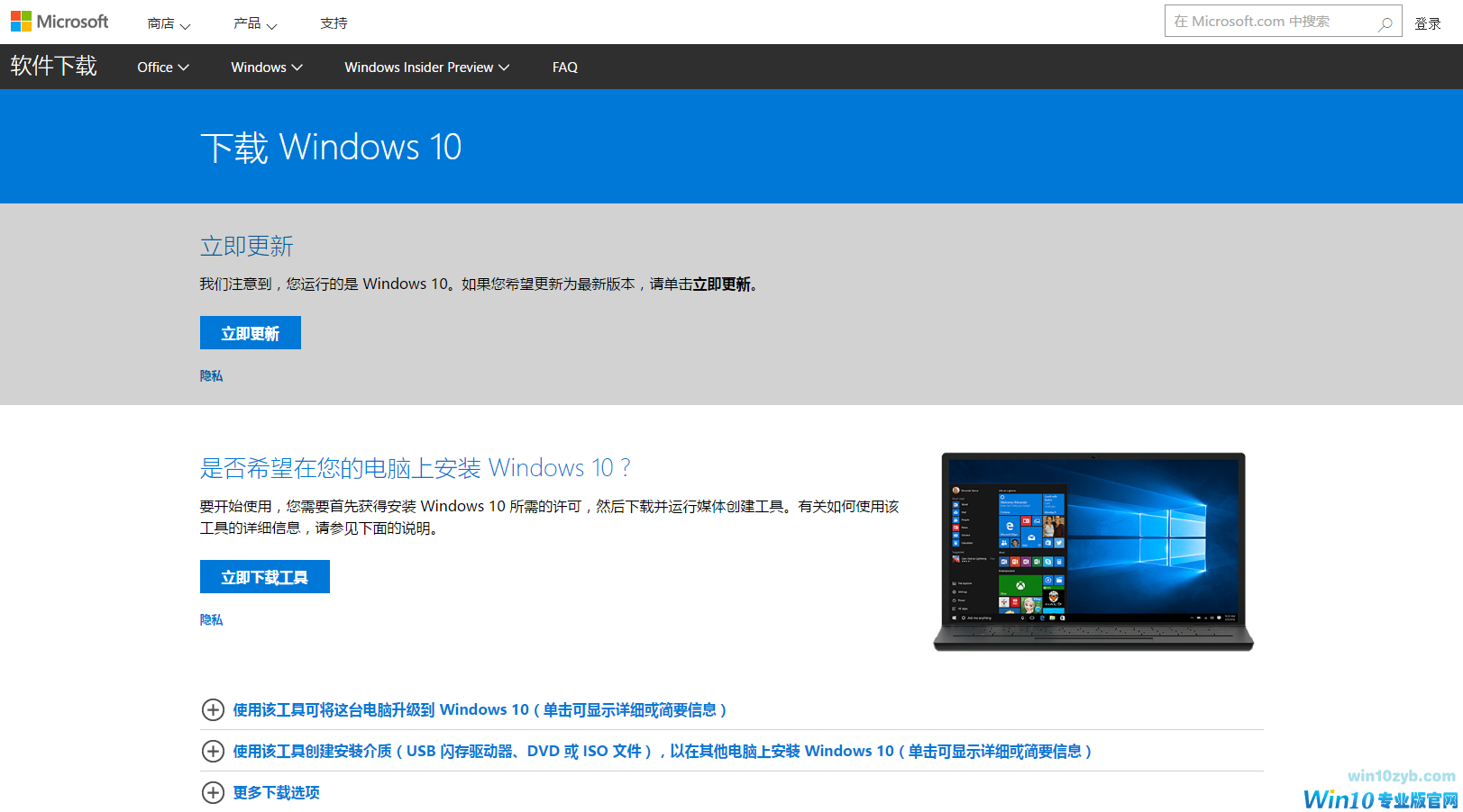 1502078344113487.png win10官方下载地址