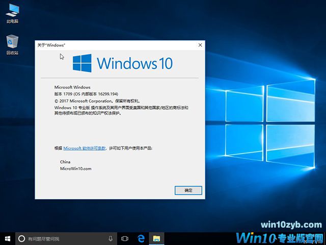 Ghost Win10专业版 X64位16299.194系统下载