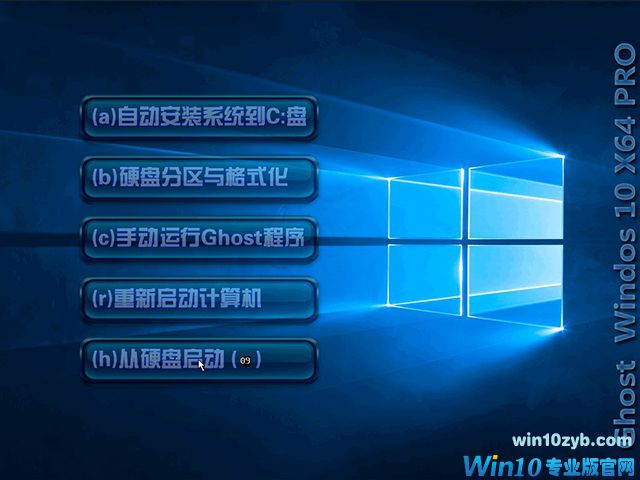 Ghost Win10专业版 X64位16299.194系统下载