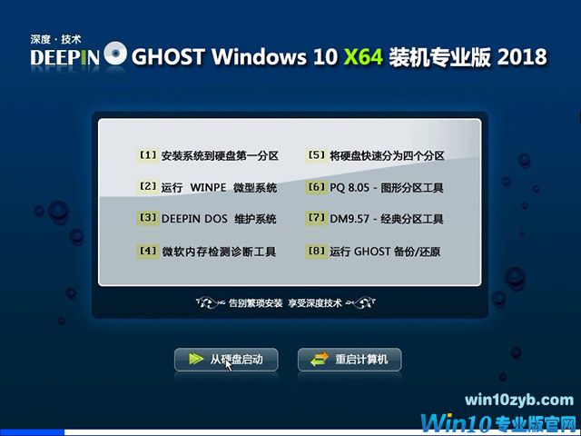 深度技术Ghost Win10专业版 64位16299.194系统下载