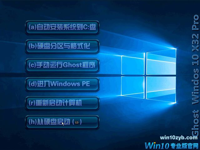 Ghost Windows10专业版32位16299.201系统下载