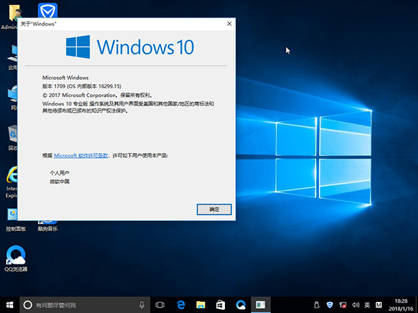 Ghost Win10 32位专业版 V201802_1709 ISO镜像下载3.jpg