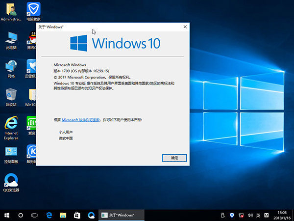 Ghost Win10 64位专业版 V201802_1709 ISO镜像下载3.jpg