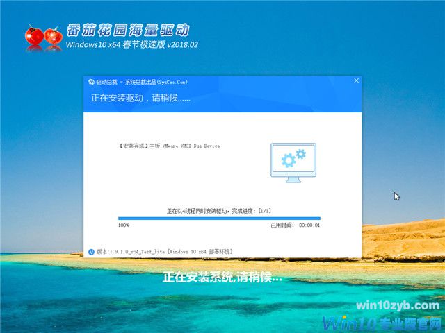 番茄花园 Ghost Win10 x64 春节极速版 v2018.02