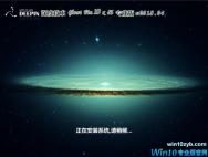 深度系统 Ghost Win10 x86 专业版 v2018.04