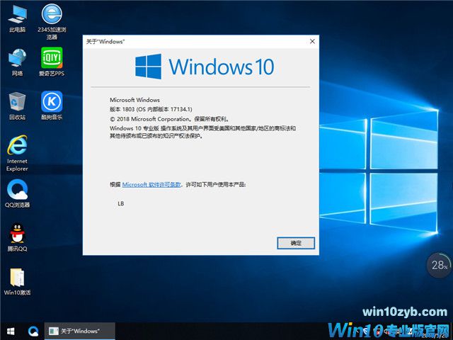萝卜家园 Win10 1803专业版 201806（64位）