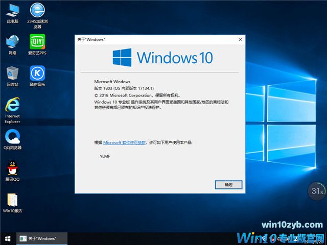 雨林木风 Win10 1803专业版 201806（32位）