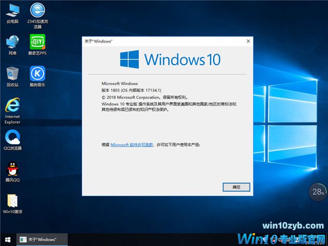 萝卜家园 Win10 1803专业版 201806（32位）