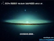 深度系统Ghost Win10 64位专业版201806（17134.1）
