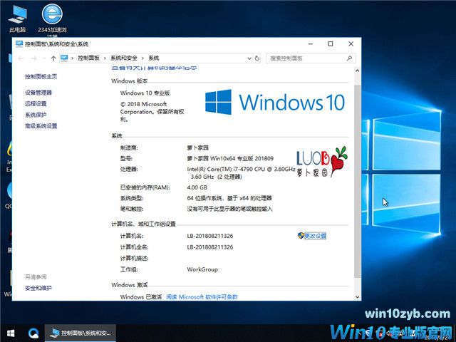 萝卜家园 Win10 x64（1803专业版）v2018.09