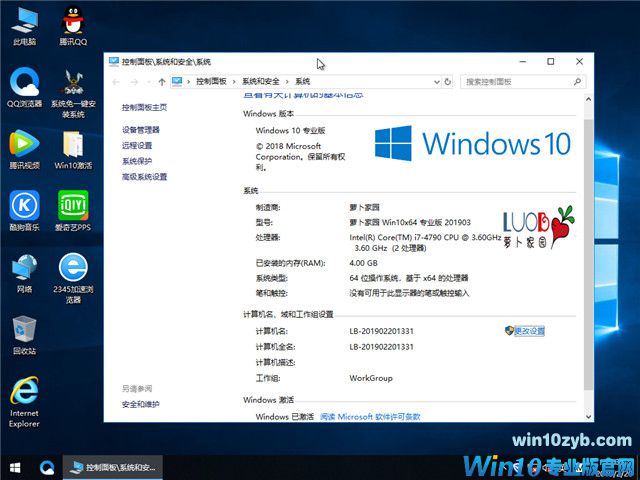 萝卜家园 Win10 x64（1803专业版）v2019.03