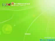 萝卜家园 Win10 x64（1809专业版）v2019.06