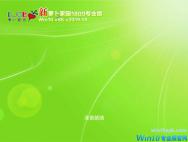 萝卜家园 Win10 x86（1809专业版）v2019.08