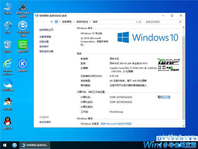 雨林木风 Win10 x64（1903专业版）v2019.10