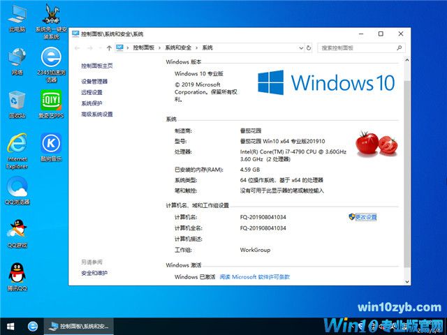 番茄花园 Win10 x64（1903专业版）v2019.10