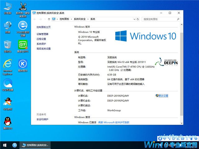 深度系统 Win10 x64（1903专业版）v2019.11