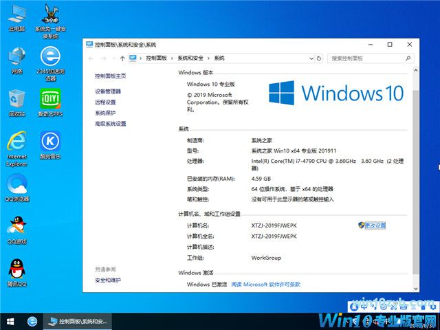 系统之家 Win10 x64（1903专业版）v2019.11