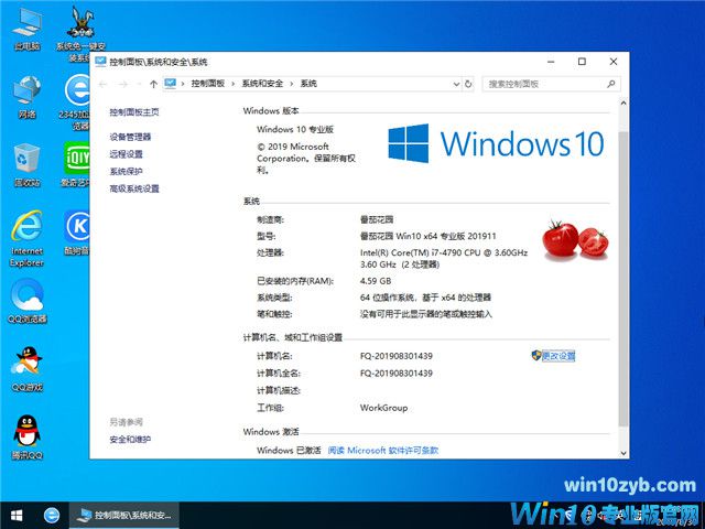 番茄花园 Win10 x64（1903专业版）v2019.11