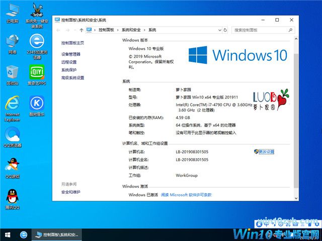 萝卜家园 Win10 x64（1903专业版）v2019.11