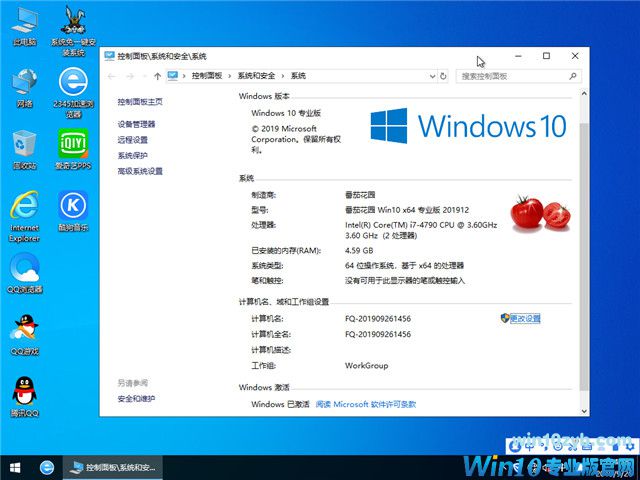 番茄花园 Win10 x64（1903专业版）v2019.12