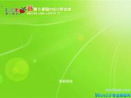 萝卜家园 Win10 x86（1903专业版）v2019.12