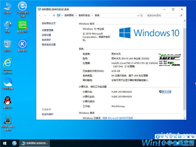 雨林木风 Win10 x64（1903专业版）v2020.02