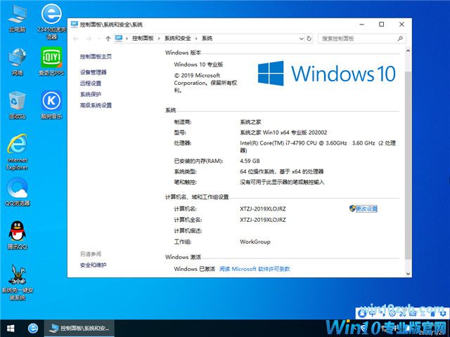 系统之家 Win10 x64（1903专业版）v2020.02