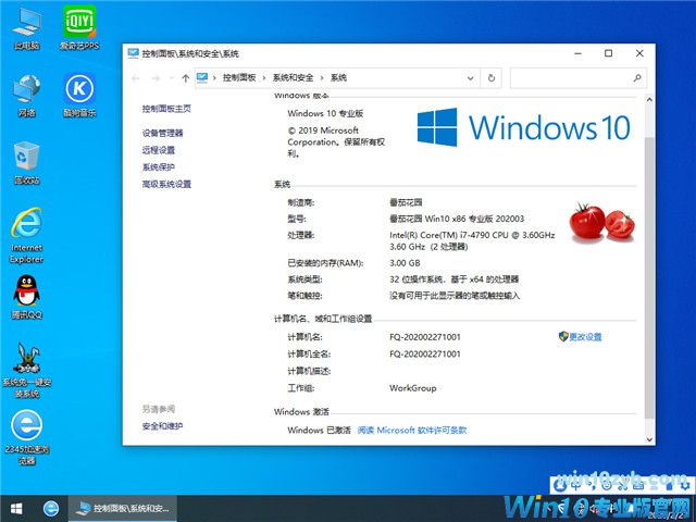 番茄花园 Win10 x86(1909专业版)v2020.03