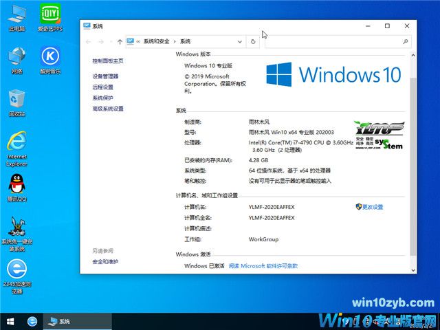 雨林木风 Win10 x64(1909专业版)v2020.03