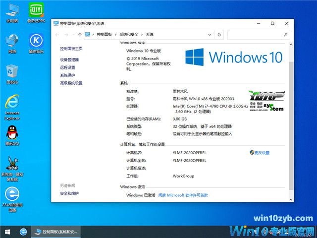 雨林木风 Win10 x86(1909专业版)v2020.03