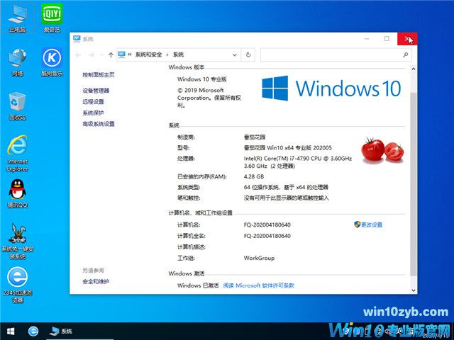 番茄花园 Win10 x64(1909专业版)v2020.05