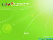 萝卜家园 Win10 x86（1909专业版）v2020.05