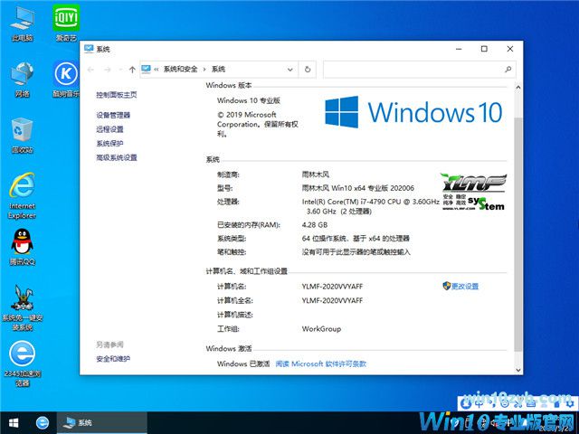 雨林木风 Win10 x64（1909专业版）v2020.06