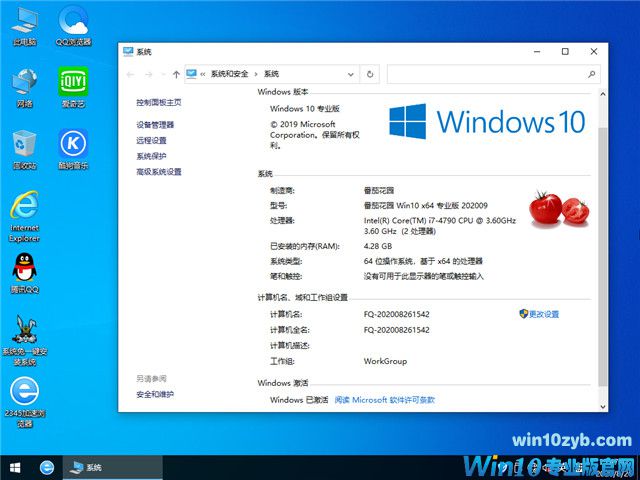 番茄花园 Win10 x64（1909专业版）v2020.09