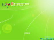 萝卜家园 Win10 1909 64位专业版 2020.12