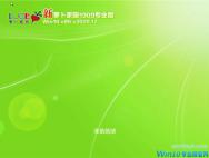 萝卜家园 Win10 1909 32位专业版 2020.12