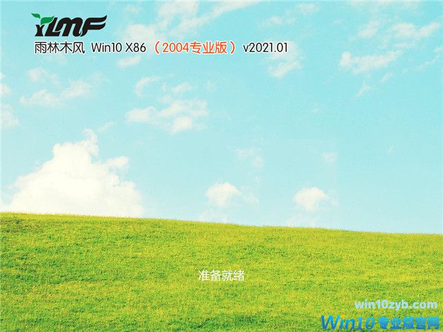 雨林木风 Win10 32位专业版(2004) v2021.01