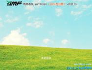 雨林木风 Win10 64位专业版(2004) v2021.03