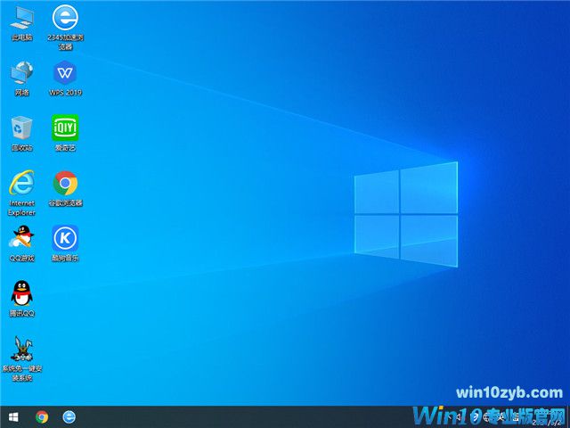 系统之家 Win10 32位专业版 v2021.08