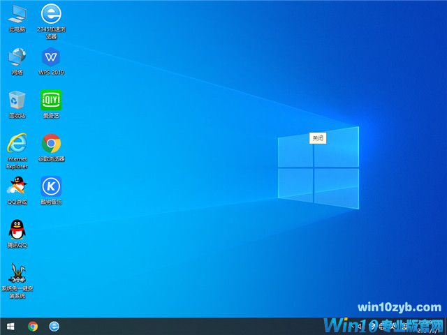 番茄花园 Win10 32位专业版 v2021.08