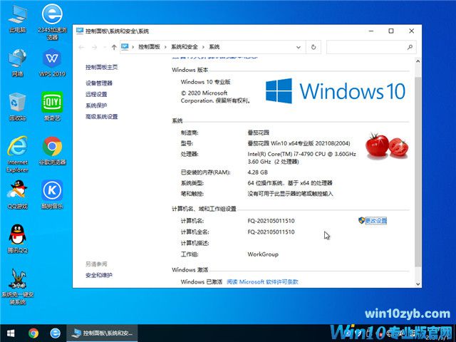 番茄花园 Win10 64位专业版(2004) v2021.08